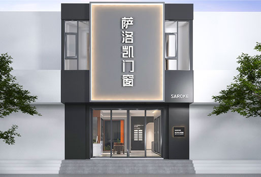 地_0004_萨洛凯江苏南通如皋专卖店